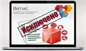 Компонент цербер фгис ветис