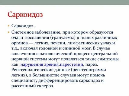 Болезнь зав