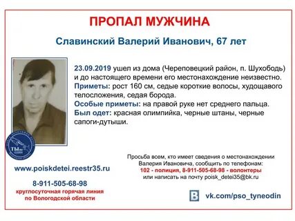 Череповец поиск
