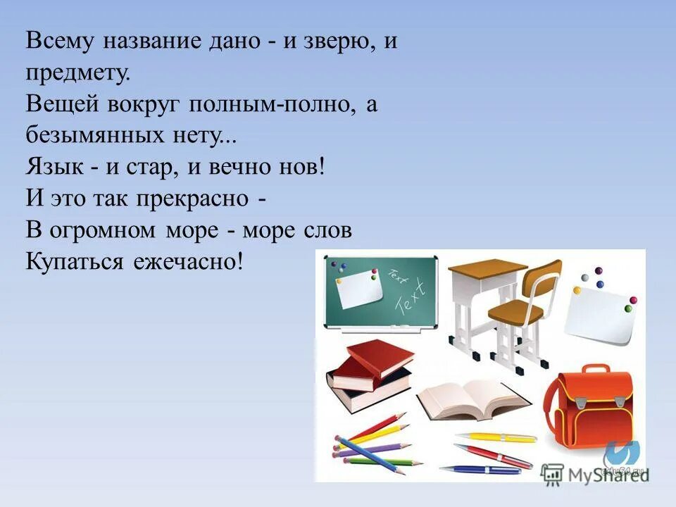 загадки для детей про предметы. рубцов осень. проза и поэзия определение. предмет стихотворения. загадки про мебель для детей 3-4 лет с ответами.