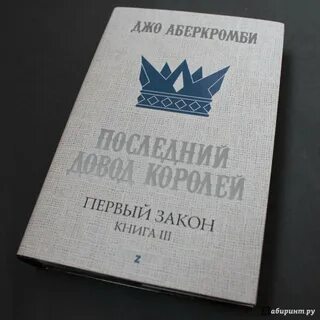 Книга закон 1