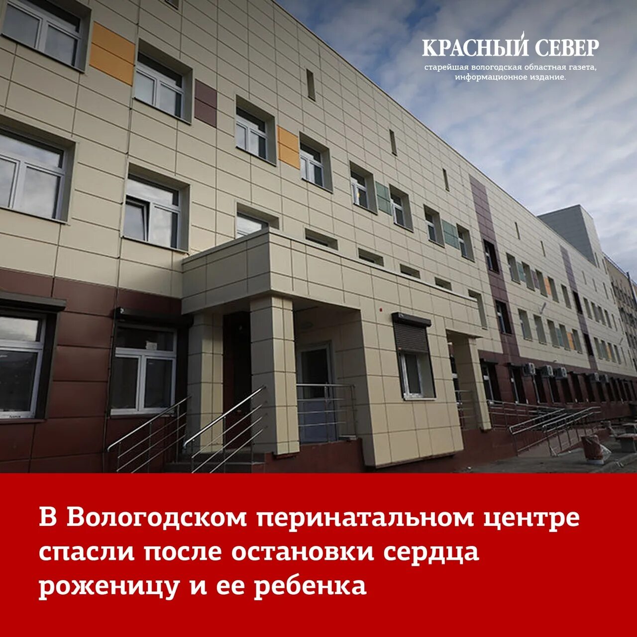 Областной роддом вологда пошехонское шоссе. Вологодский перинатальный центр. Перинатальный центр вологда пошехонское шоссе 29. Перинатальный центр вологда пошехонское шоссе 27 врачи. Пошехонское шоссе 27 перинатальный центр.