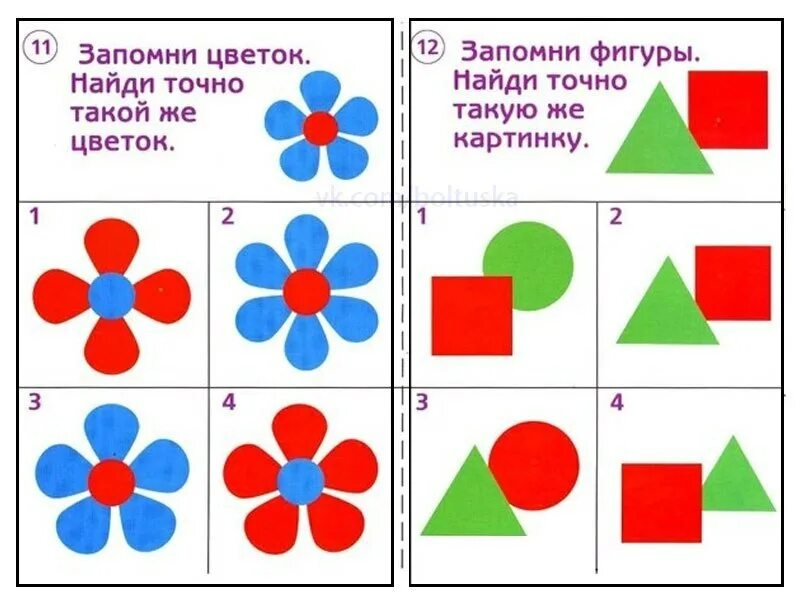 Игры на внимание и память для дошкольников. Задания для детей на развитие памяти. Карточки для развития памяти и внимания. Картинки для развития памяти и внимания для детей. Игры на мышление старшая группа