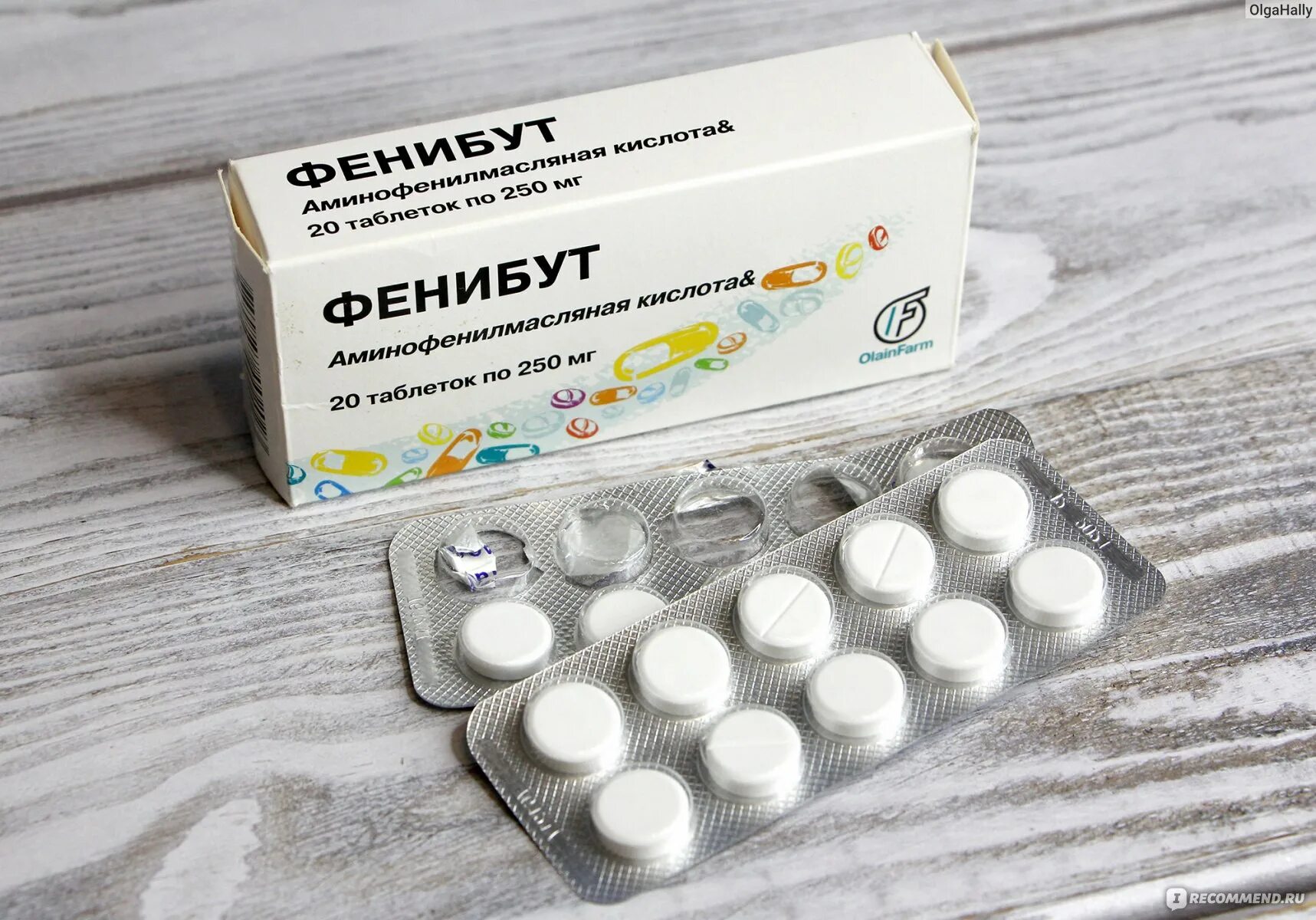 Фенибут 250 мг. Фенибут 25 мг. Фенибут таблетки 250 мг Латвия. Фенибут сорбент.