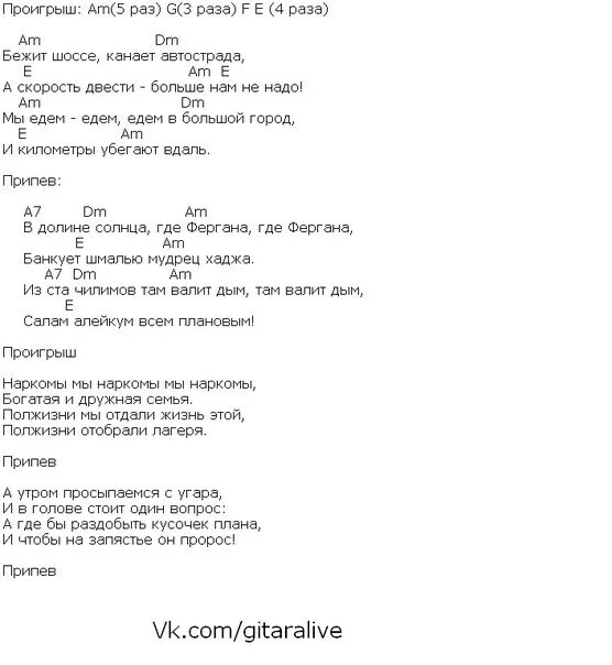 Прости Прощай текст. Слова песни прости. Прости Прощай текст песни. Прости-Прощай песня текст. Ангелы кричат прости прощай текст