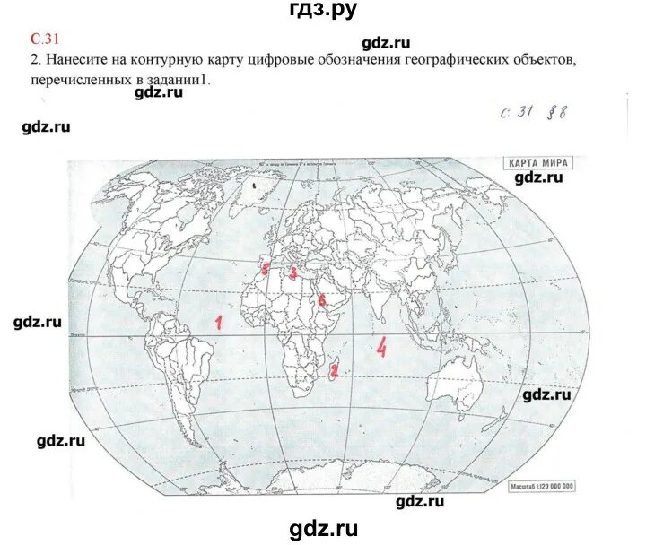 География 5 класс страница 73