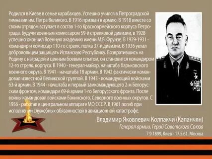 Героев советского союза армян
