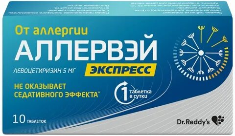 Аллервей 5