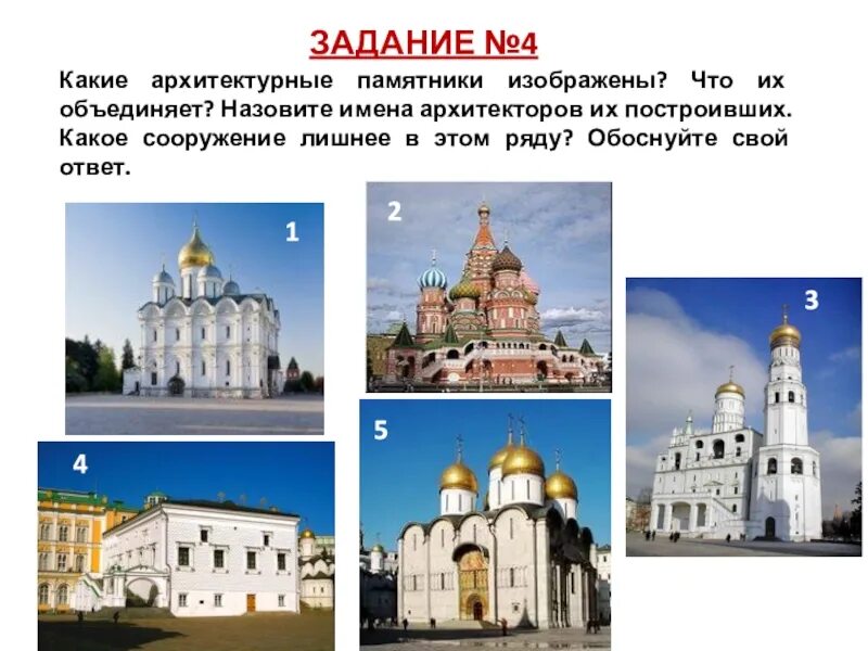 Какие сооружения помогли. Какие сооружения помогли