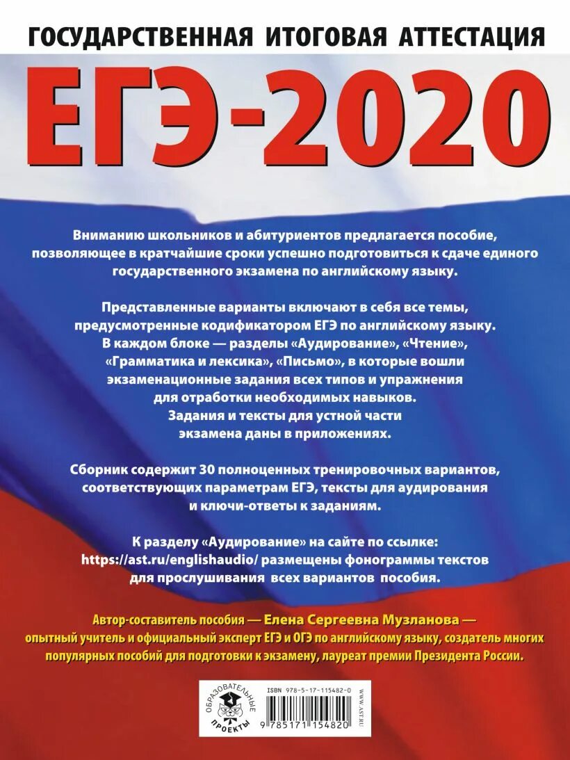 Русский язык 30 вариантов экзаменационных. ОГЭ книга. ОГЭ 2024 книга. Сборник ОГЭ 2024. ОГЭ русский язык 2024.