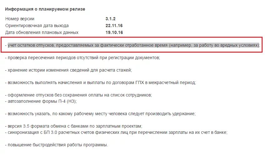 Отпуск за вредность в 1с. 1с ЗУП настройка отпуска за вредность. Отпуск за вредность 1с ЗУП 3.1. Дополнительный отпуск за работу во вредных условиях труда в ЗУП 3.1.