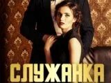 Женюсь на дочке богача 2023