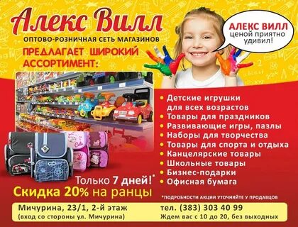 Алекс сайт тула канцтовары