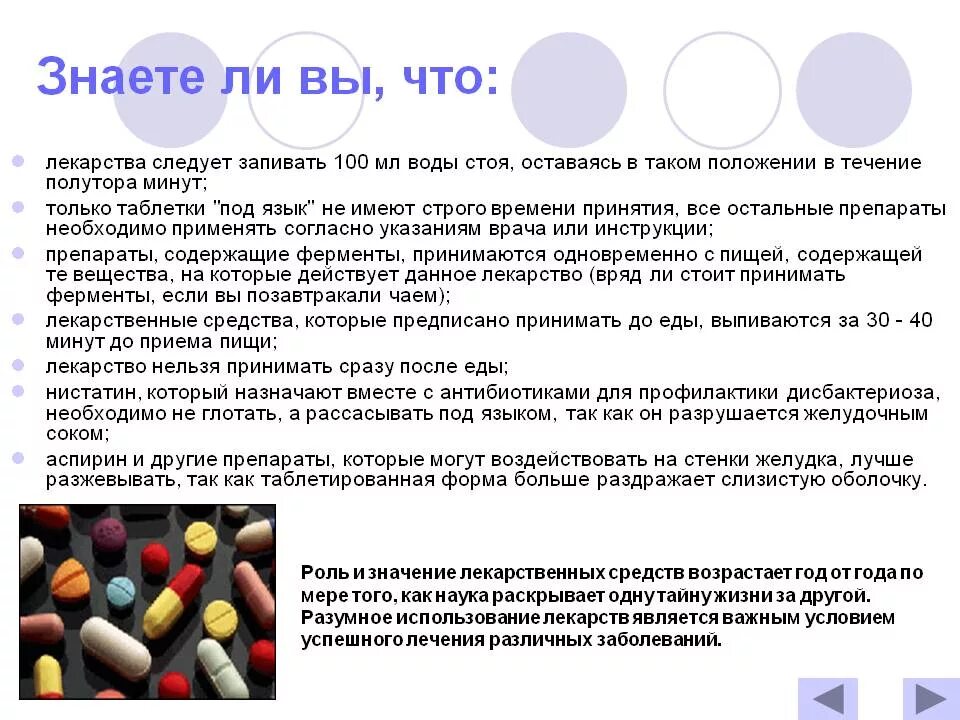 Антибиотик можно бросить пить. Лекарства полезные и опасные.. Правильный прием лекарственных препаратов. Как принимать таблетки. Как правильно принимать препараты.