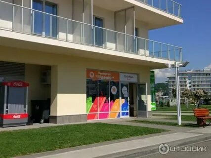 Сочи парк отель магазины рядом
