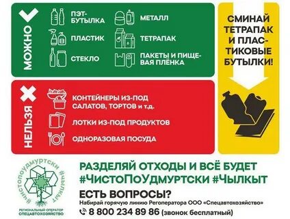Пэт номер