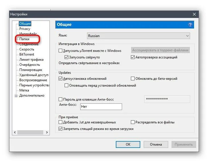Поменять путь сохранения
