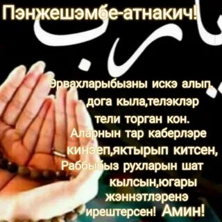 Эрвахларга дога