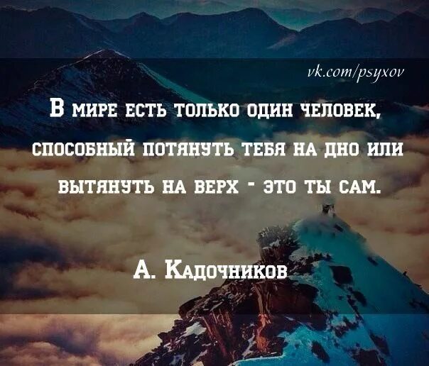 В мире есть только один человек. Цитаты про Бога. Терпение прекрасное качество. Красивые выражения о Боге. Высказывания о Боге.