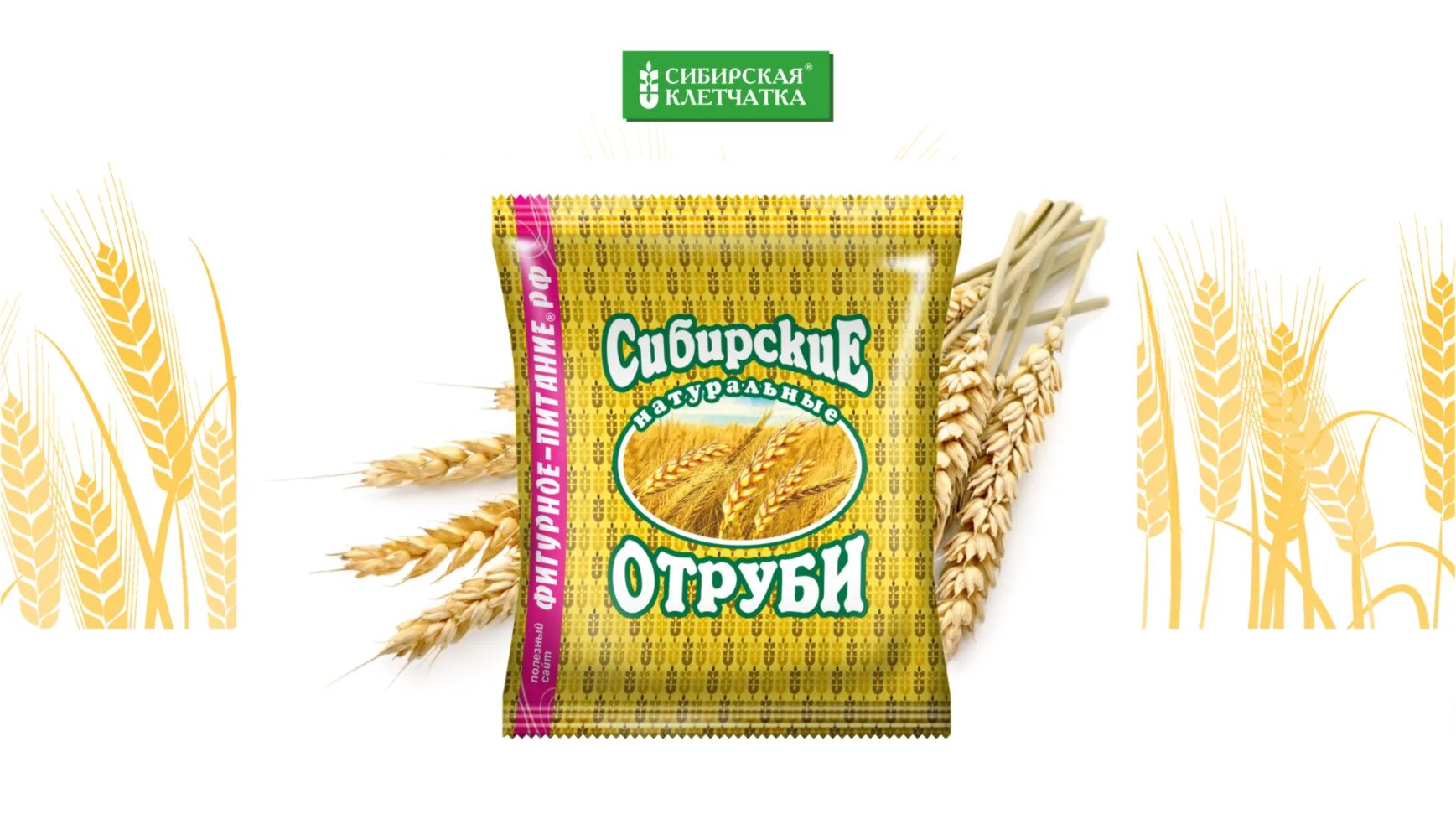 Отруби сибирские ягодные. Сибирские отруби «сила трав». Отруби сибирские овсяные натуральные 200г. Отруби овсяные (брусника) 200г (2119) (тнп). Отруби сибирская клетчатка.