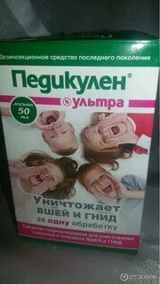Педикулен ультра лосьон