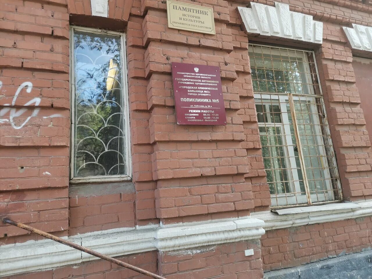 гб 2 орск. больница на кобозева 5 оренбург. кобозева 25 оренбург. детская городская больница оренбург кобозева. кобозева 5 оренбург.