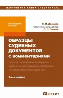 Образцы судебных документов