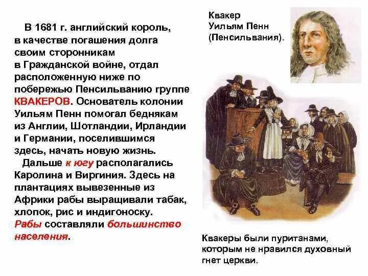 Пуритане это в истории 7 класс. Пуритане это в истории 7 класс