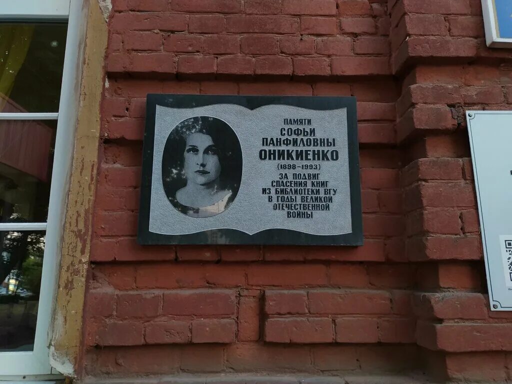 Памятная доска. Мемориальные доски воронежа. Мемориальная доска ростроповичу в оренбурге. Мемориальные доски воронежа. Мемориальные доски воронежа.