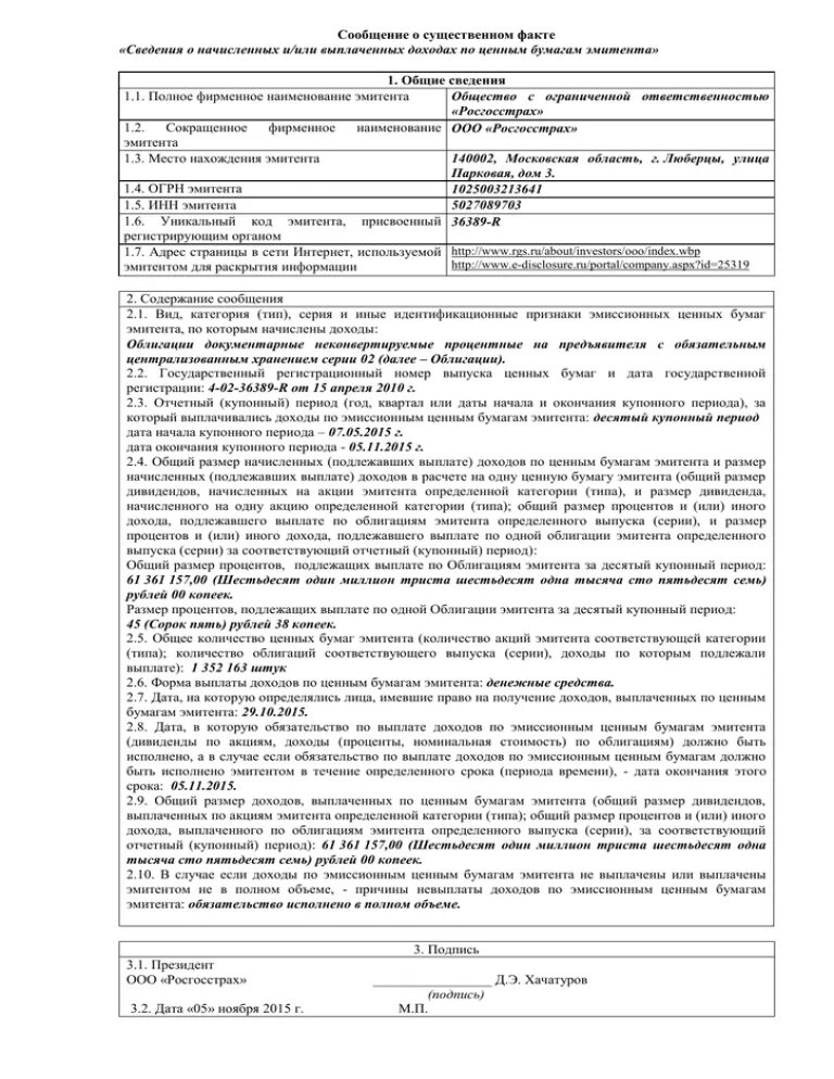 Формы общего собрания акционеров. Сообщение о проведении собрания акционеров. формы собраний акционеров.