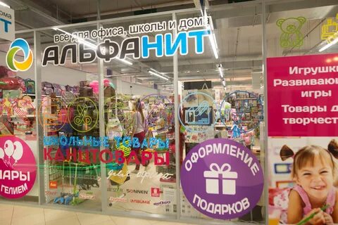 Альфанит кунгур