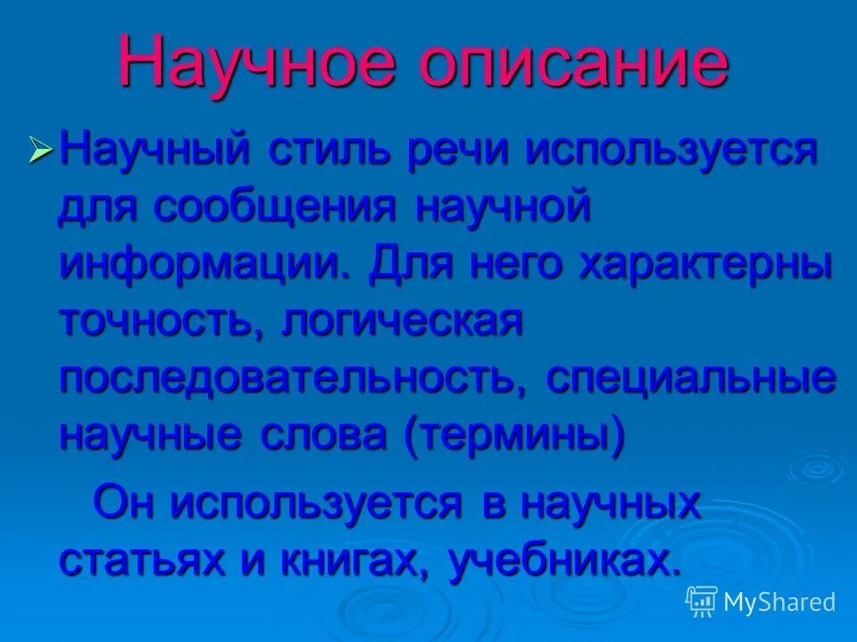 научные слова на т. жанры текстов в лингвистике. научные слова на т. научные слова на т.