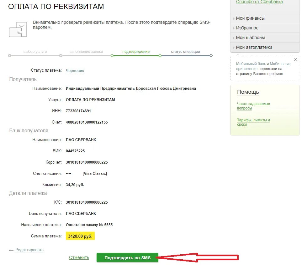 Кор счет по бик. Бик номер счета наименование банка. Банк открытие реквизиты. Бик банка и расчетный счет. Что такое бик в паспорте.