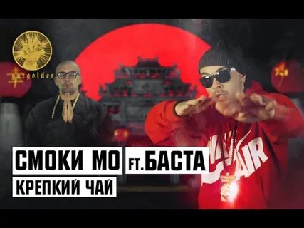 Чаем mp3