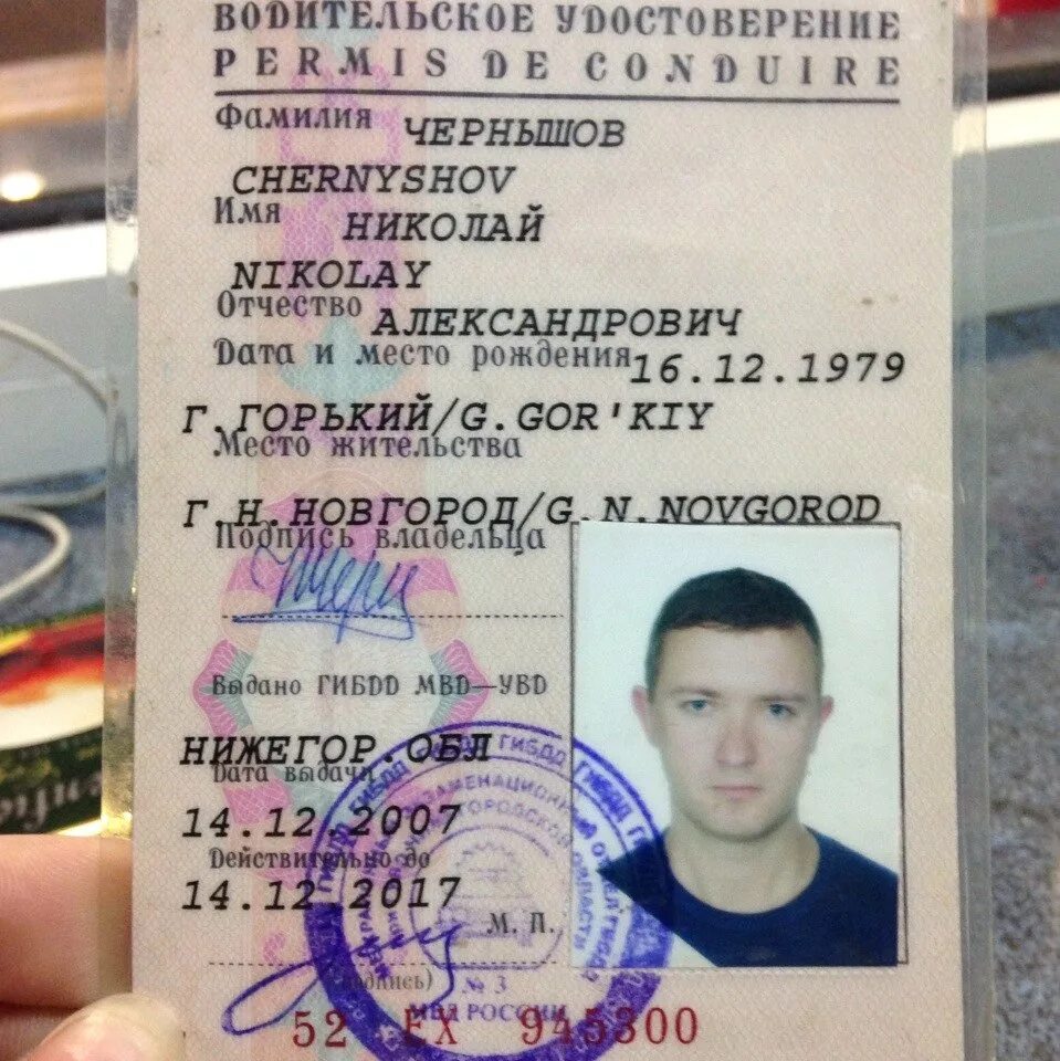 Автору найдены документы. Найденные документы права. найдены документы в луганске. найденные документы на машину и права. найдены документы нижний новгород.