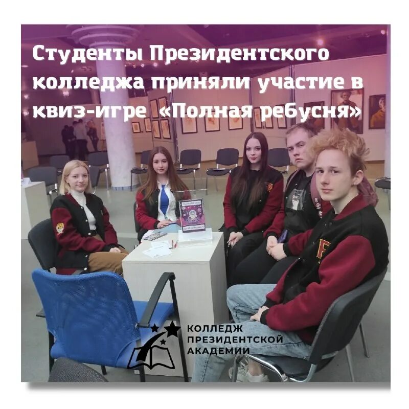 иркутский филиал ранхигс, иркутск. учебный сектор студенческого совета. ранхигс колледж волгоградский проспект. ранхигс колледж спб. ранхигс колледж волгоградский проспект.