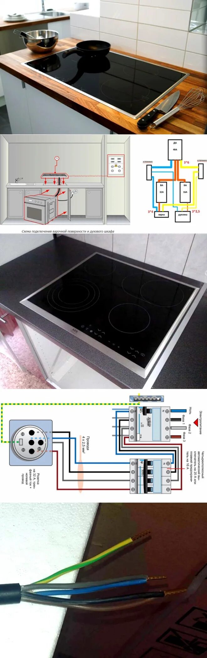 Расключение кабеля на духовой шкаф и электроплиту. Подключить варочную панель Электролюкс с 4 проводами. Розетка под индукционную варочную панель 2 кабеля. Розетка для индукционной варочной панели Bosch. Подключение розетки духового шкафа варочной панели