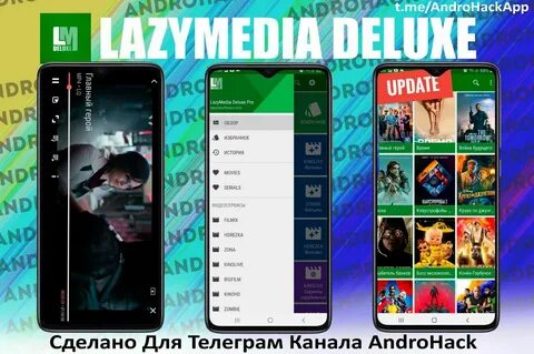 Lazymedia deluxe pro