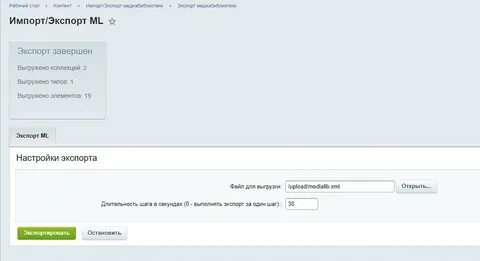 Ошибка импорта xml