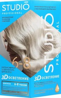 Осветлитель студио 8 10 отзывы