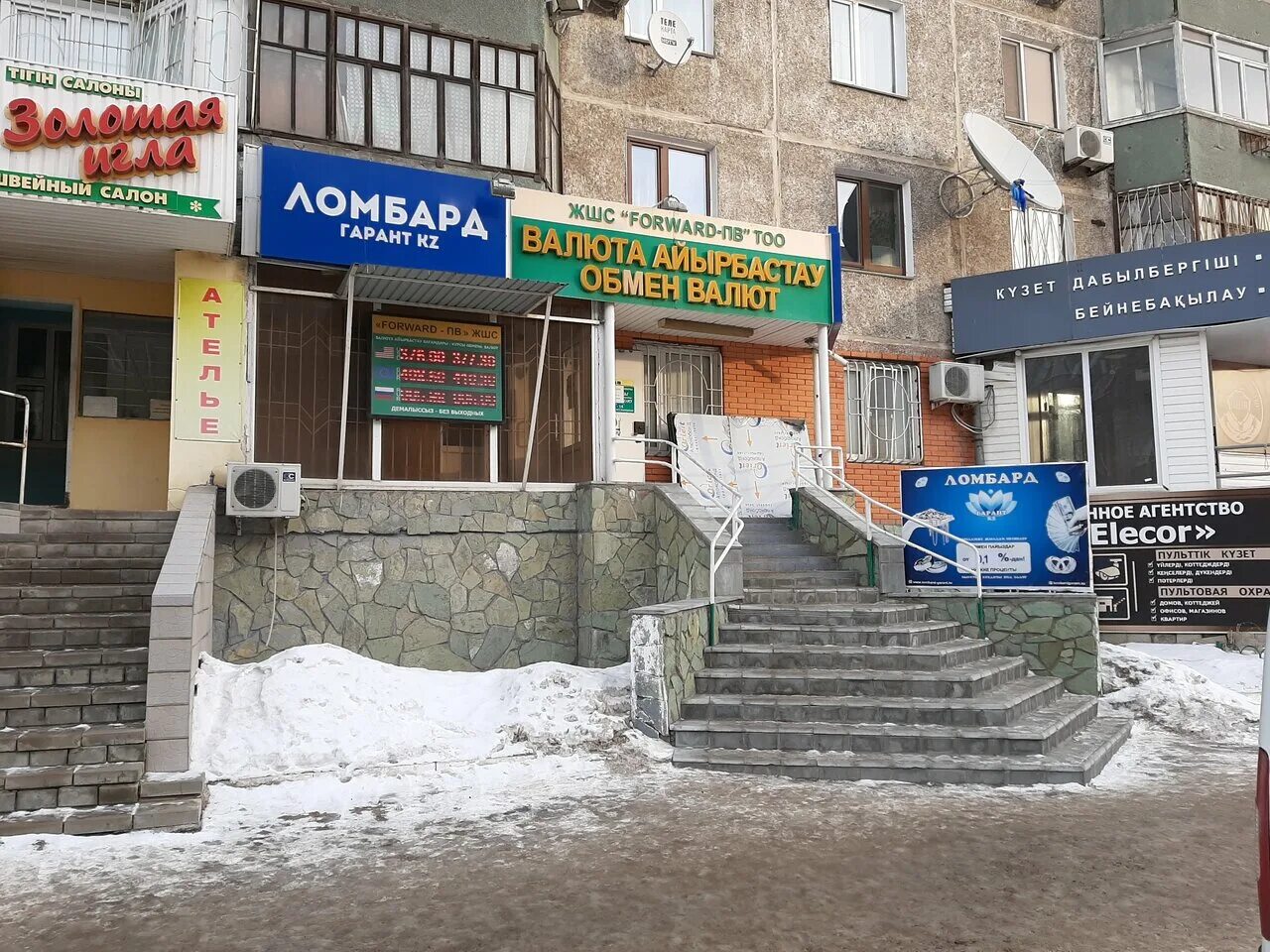 18 тысяч тенге. курсы валют. курсы валют. курсы валют в павлодаре. рубль в обменниках казахстана.