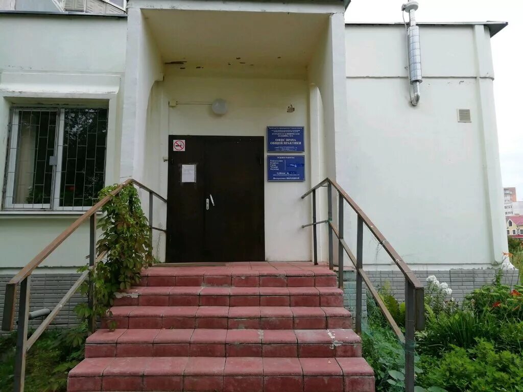 отделение врачей общей практики 2