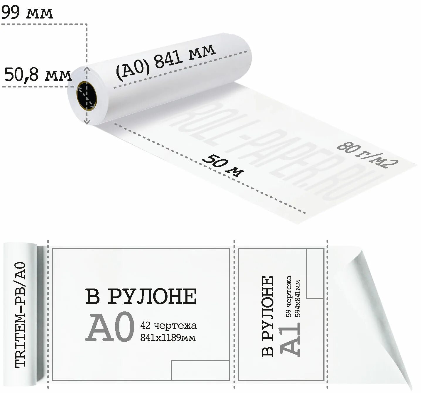 Бумага для плоттера а0 рулон. Бумага для плоттера а0 рулон. Бумага для плоттера а0 рулон. Бумага xerox 450l90239. Форматы рулонной бумаги для плоттера.