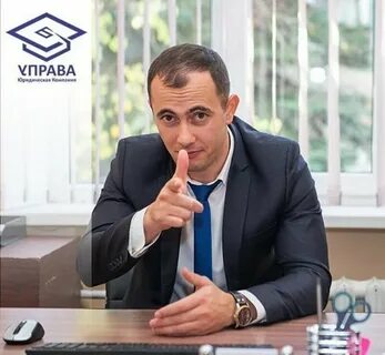Организация управа