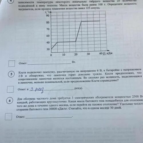 Для обогрева частного дома требуется 4. Для обогрева дома требуется 3 электрических обогревателя. Мощность обогревателя. Для отопления дома в течении суток требуется. Обогреватель мощность 1500 Вт Turbo.