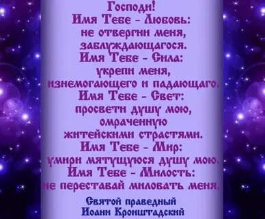 Молитвенное имя
