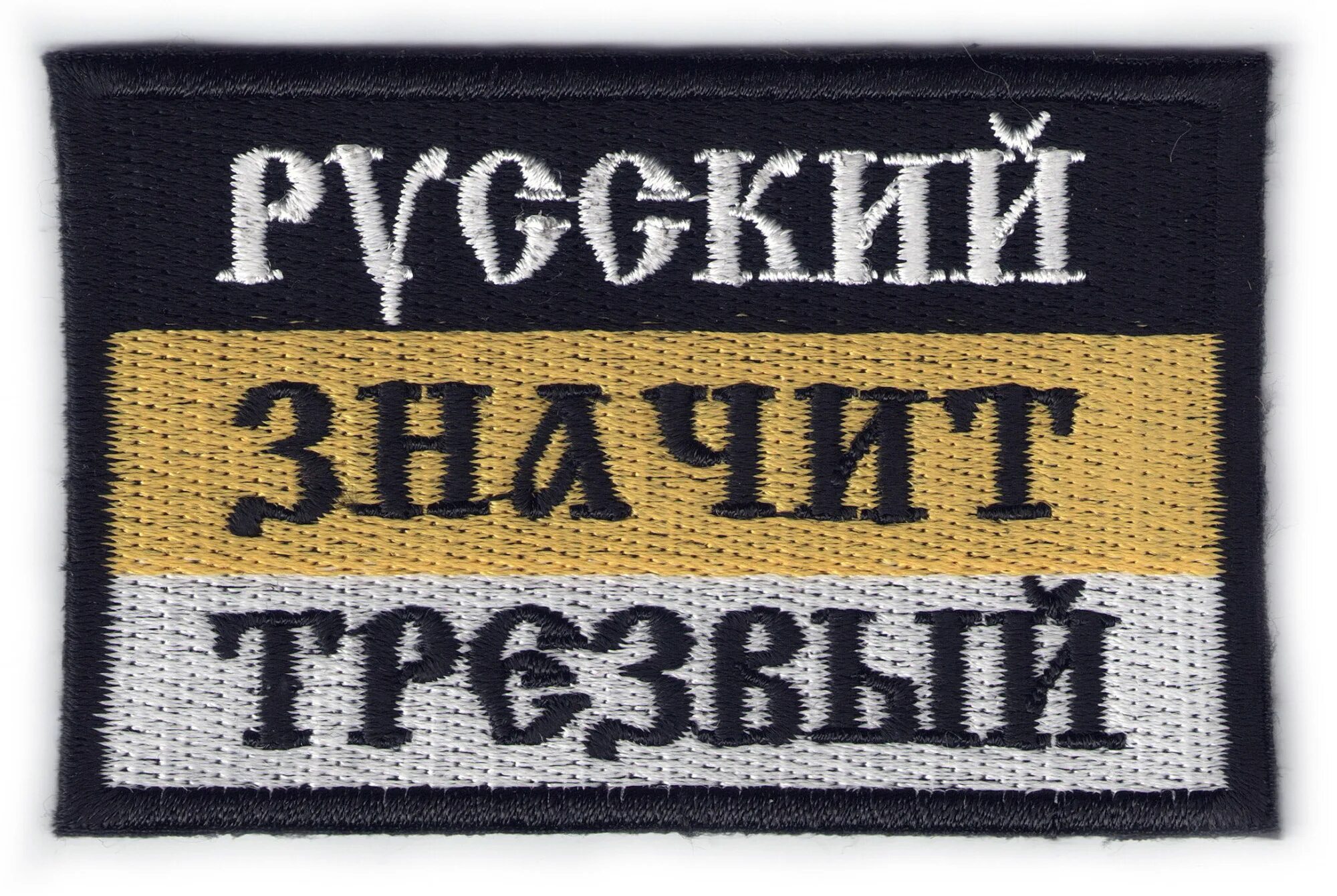 155 бригада морской пехоты шеврон. Что написано на шевроне. Что написано на шевроне. Что написано на шевроне. Рыболовный спецназ нашивка.