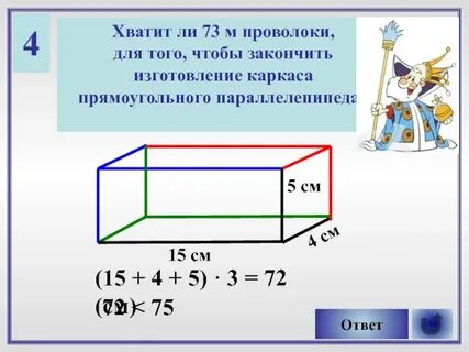 Сколько потребуется проволоки чтобы изготовить каркасную модель