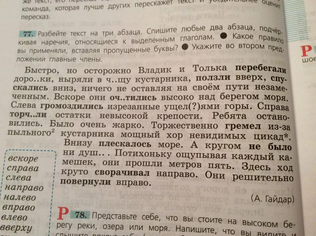 Прочитайте текст разделите его на три части. Текст с тремя абзацами. Первый Абзац текста. Раздели текст на абзацы. Два абзаца текста.