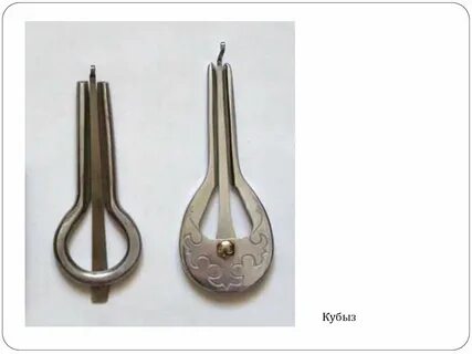 Кубыз татарский музыкальный
